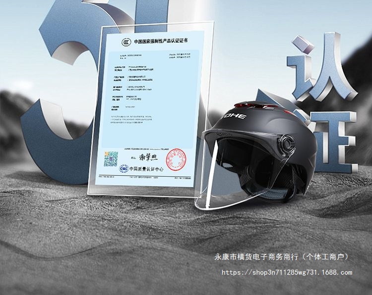 GB Standard Helmet Summer Sunscreen Lens Breathable Electric Motorcycle