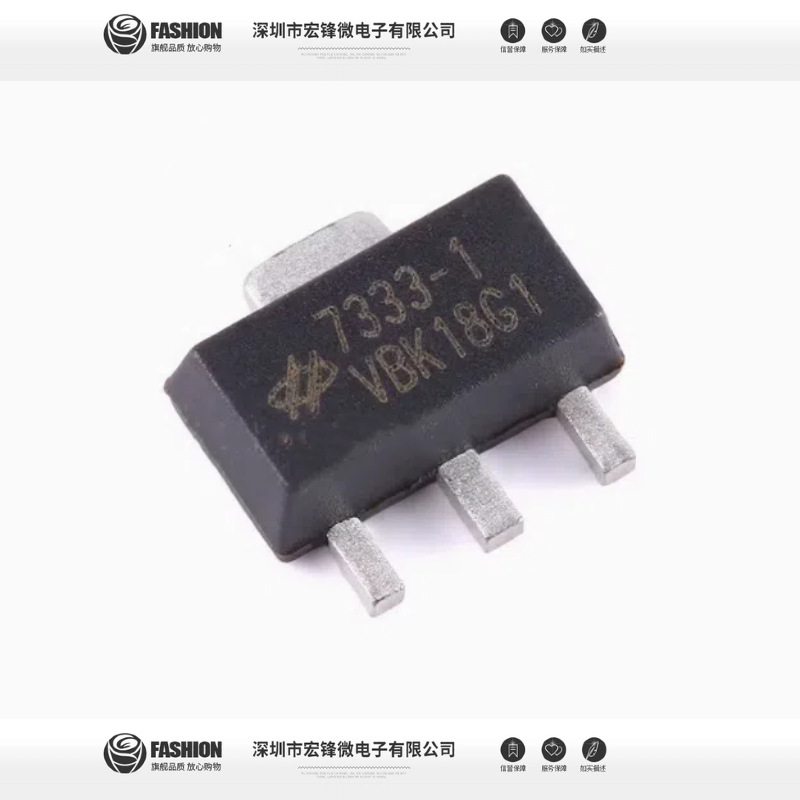 贴片 全新 HT7333-1 7333-A 3.3V 封装SOT-89 三端稳压管