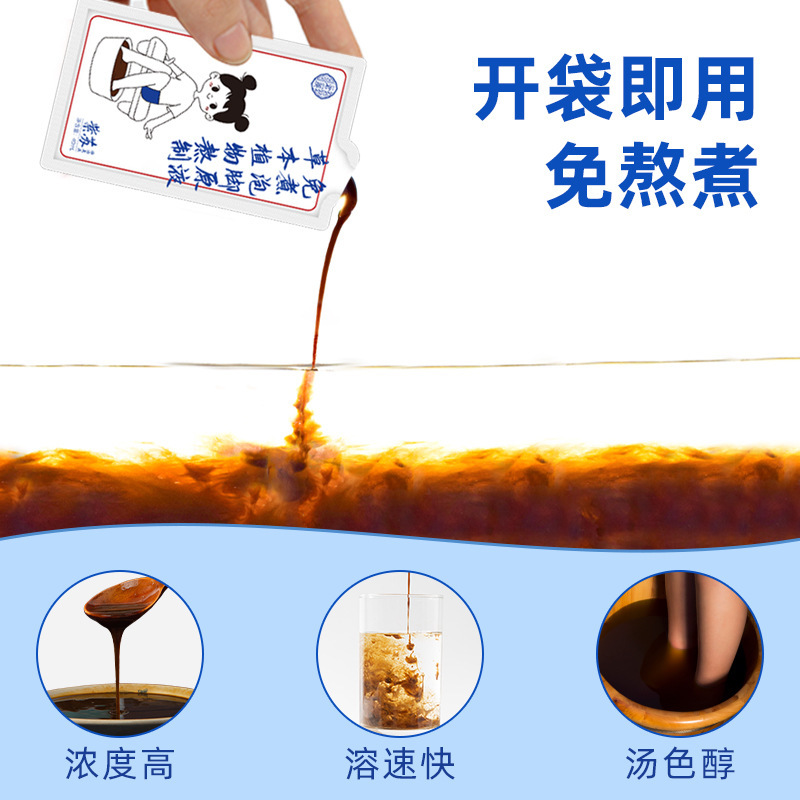 紫蘇泡足液草本足湯原液足浴包直播代発艾草暴汗泡足薬包足浴液|undefined