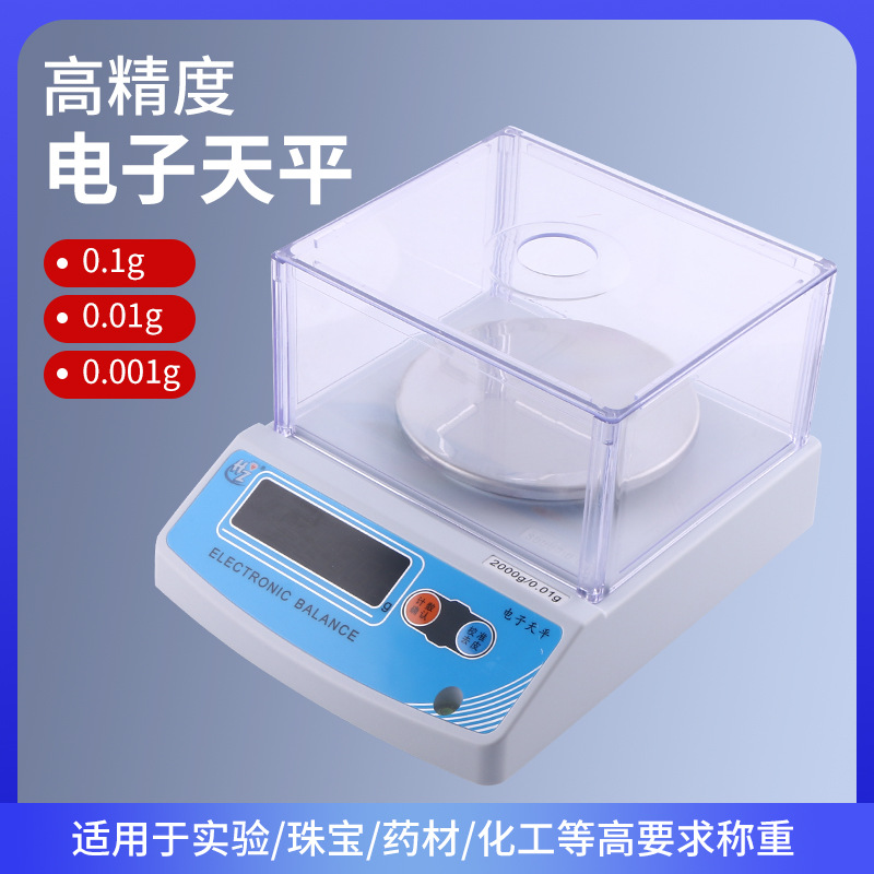 ������ƽHZ2002A������ƽ2000g600g1000g ��֯��ƽ������0.01g