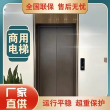全国包安装商用电梯办公写字楼酒店商场住宅1000公斤乘客 电梯