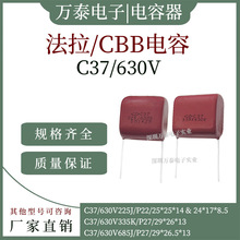 ����CBB��Ĥ��� C37 630V225J  630V335K 630V685J�_��22,27ֱ��