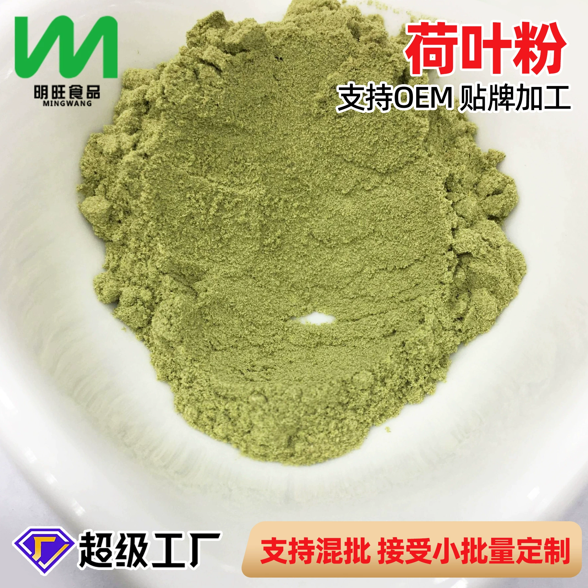 Завод оптовые поставки порошка листьев лотоса для любого ароматизатора приправы добавлением