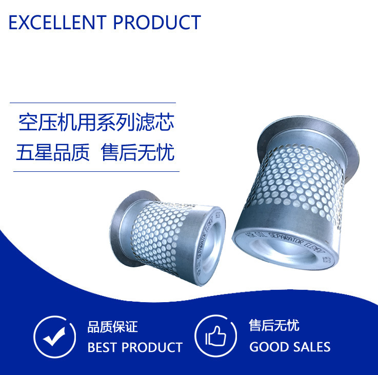 适配寿力空压机滤芯配件油气分离器替代件88290019-362油分