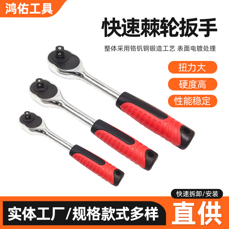 批发汽保维修工具3/8双色柄套筒 72齿快速脱落棘轮扳手 套筒棘轮