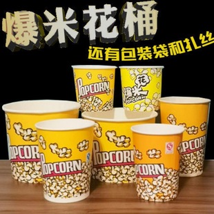 Disposable Paper Bucket Popcorn Paper Cup Full Set of Cup 24/28/46/32/70/85oz Cinema ktv