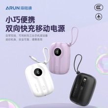 ARUN海陆通S10迷你自带线充电宝10000毫安小巧便携大容量移动电源