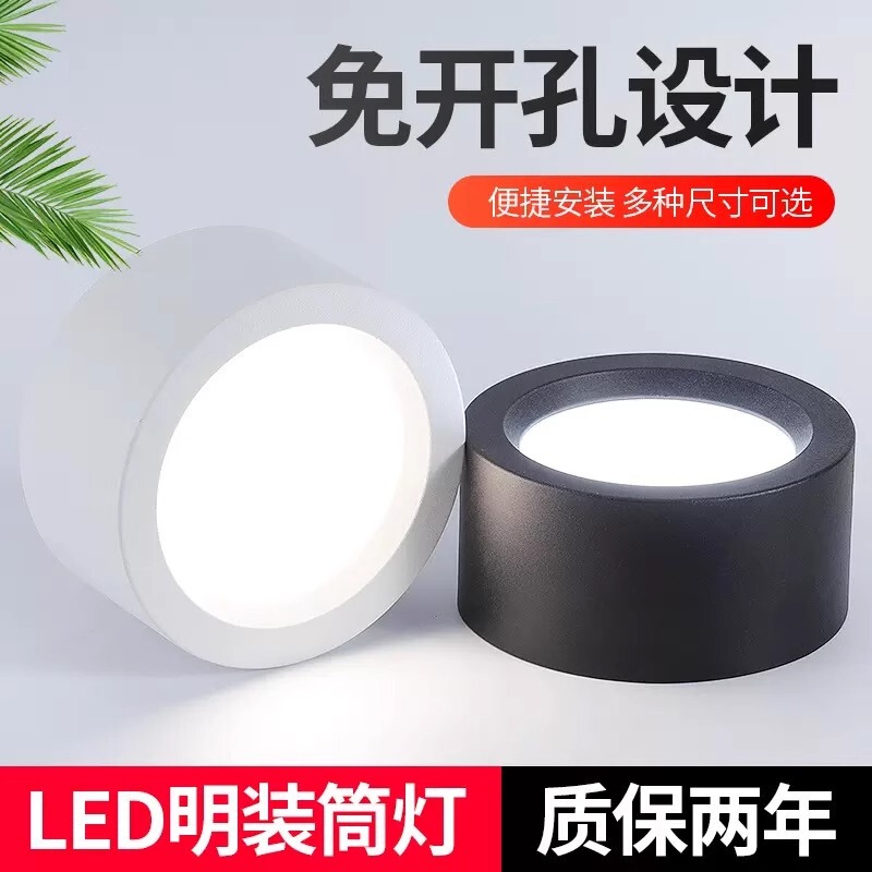 LED 表面実装ダウンライトラウンド穴なし天井リビングルーム寝室玄関背景廊下通路天井ライトスポットライト|undefined
