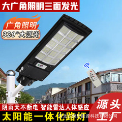 新型太陽光屋外庭灯家庭用屋外防水人体感応新農村照明一体化街灯