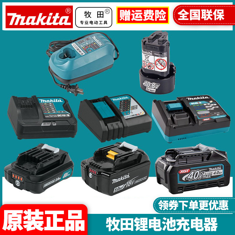 Wholesale Makita Battery Charger 12V/18V/40V Lithium Battery Large Capacity Power Tool