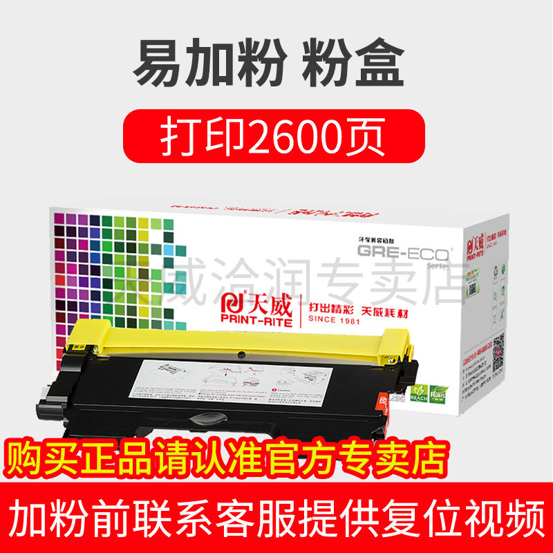 [쉽게 추가 파우더 박스] 2600 페이지를 인쇄 할 수 있습니다 (재설정 작업 비디오 제공)