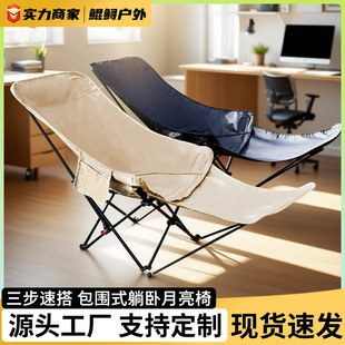 Extended Moon Chair with Leg Rest, Portable Folding Chair, Reclining Chair, Nap Chair, Oxford Cloth Beach Chair, Dual-Purpose for Sitting and Lying