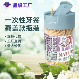 筷子;牙签、牙线;一次性签子