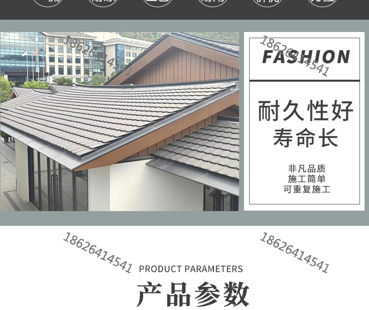 平板瓦详情页_02.jpg