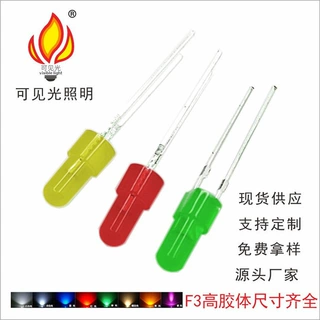高胶体灯珠3mm4mm5mm胶体高度红光白光绿光蓝光led灯珠厂家