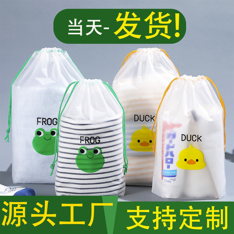 Factory direct drawstring drawstring bag shoes storage drawstring bag face towel bag plastic frosted clothing packaging bag