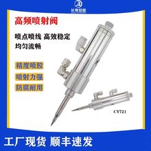 ���Ϲ��S���ܿ����c�z�yCY721 UV�z���N�����w��Һ�w�c�z�y