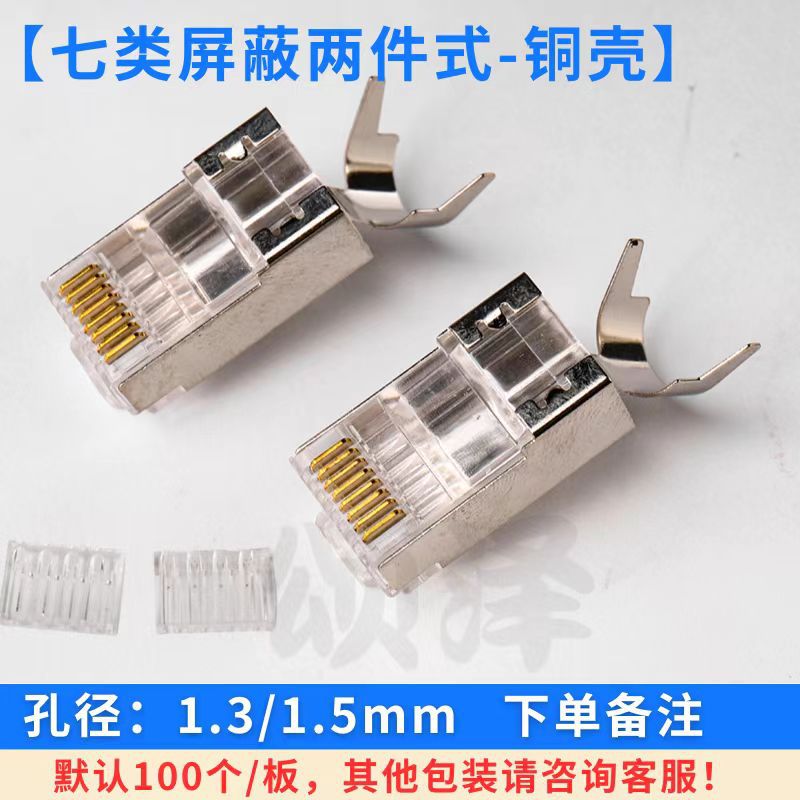 카테고리 7 차폐 2피스 구리 쉘