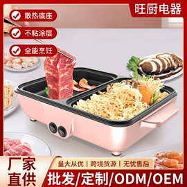 电火锅;汤锅;电饼铛煎烤炉