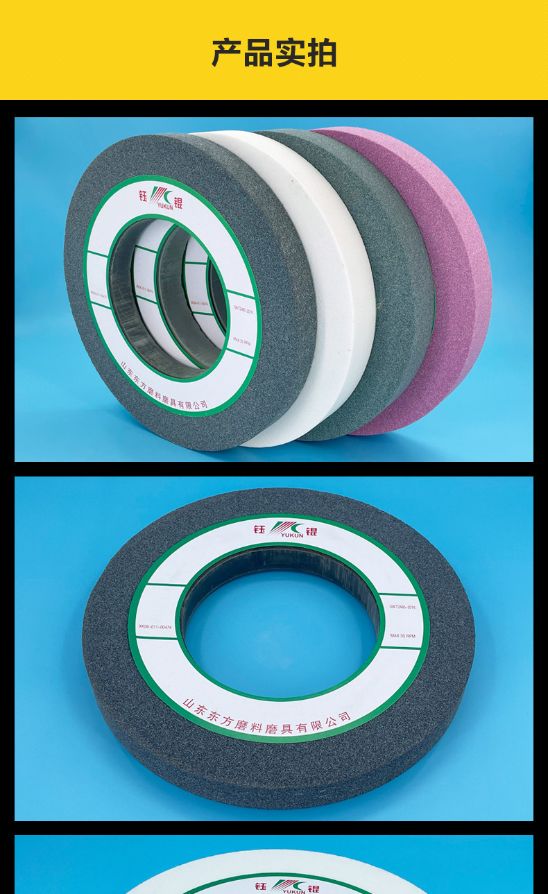 A 棕刚玉Brown aluminum oxide WA 白刚玉White aluminum oxidePA 铬刚玉 Pink aluminum oxide SA 单晶刚玉 Monocrystalline fused aluminaMA 微晶刚玉 microcrystalline fused alumina A/WA 棕白混合磨料Mixture of A and WAGC绿碳化硅 Green silicon carbide C 黑碳化硅 Black silicon carbide ZA 锆刚玉 Fused zirconia alumina直径60mm80mm100mm125mm150mm175mm180mm200mm250mm300mm350mm400mm500mm600mm750mm900mm1寸2寸3寸4寸5寸6寸7寸8寸9寸10寸12寸14寸16寸18寸20寸24寸26寸28寸 硬度JKLMNPQRST 厚度：3.2mm6.4mm10mm13mm16mm20mm25mm32mm40mm50mm65mm75mm100mm125mm150mm200mm 孔径：12.7mm16mm20mm25mm32mm31.75mm50mm75mm127mm150.4mm203mm305mm粒度：16# 24# 46# 60# 80# 100# 120# 150# 180# 220# 320# 400# 600# 800# 1000# 砂轮 磨砂轮 磨刀器砂轮 磨刀砂轮 合金砂轮 磨床砂轮抛光小打磨氧化铝平面磨床台式立式悬挂式砂轮机钨钢砂轮片定制磨边机磨刀轮研磨大大气孔磨盘青铜 沙轮 磨料磨具 vitrified grinding wheel立式台式砂轮机砂轮 磨刀机砂轮 淬火钢 不锈钢 高碳钢打磨抛光 粗细磨  平面磨外圆磨平行砂轮 工具磨 磨曲轴凸轮 硬质合金钨钢打磨钻头车刀 金属 铁 手摇 磨铁金属铸铁 A WA GC PA 磨硬质合金 玻璃 陶瓷 宝石 玛瑙 钛合金 高强度材料 金属 铸铁 碳素钢 合金钢 可锻造钢 硬青铜 成型磨削 刀具 量具 仪表零件 螺纹工件精密磨削 1050磨床 磨轴承 无心磨砂轮 Centerless Grinding Wheel 1040磨床 双面凹砂轮片 大水磨砂轮 粗磨细磨荒磨铸件铸铁 刀具、量具、仪表零件、螺纹工件精磨磨削、不锈钢抛光打磨  单面凹双面凹带锥 无心磨 磨曲轴凸轮砂轮 磨球笼清槽内圆磨低温SG 专用磨量规螺纹磨磨针磨胶辊蜗杆齿轮磨砂轮 异形砂轮 7130磨床砂轮 大水磨砂轮片  平形砂轮 平面磨外圆磨 工具磨砂轮机砂轮 陶瓷结合剂砂轮 烧结 M7120 1080 小砂轮 白刚玉砂轮 陶瓷砂轮 磨刀砂轮 角磨机砂轮 磨床砂轮 平行砂轮 小大砂轮 砂轮片 外圆磨床平面磨床砂轮机进口无心磨内圆磨树脂平面磨床台式沙轮片金刚砂手摇手持砂轮外圆磨砂轮薄厚粗细打磨抛光金属不锈钢铸铁钻头硬质合金宝石钢件工具砂轮 棕刚玉砂轮 氧化铝砂轮 灰色 黑色 棕色 400X40X203MM 400X150X203MM m7140 m1050磨床砂轮 合金砂轮 合金沙轮片 磨钨钢砂轮 硬质合金砂轮 绿色碳化硅砂轮 碳化硅砂轮