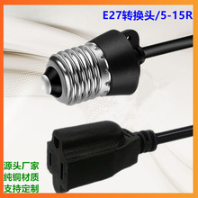 E27�D��Ҏĸ�� E26���ݿ��D���˶��ò��������D�Q���^��ʽ���L��