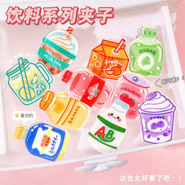 卡通便签夹可爱手账装饰夹子创意饮料瓶ins亚克力试卷票据夹学生