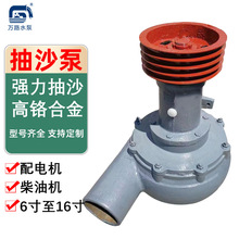 万路泵业供应6寸8寸10寸渣浆泵排灌泵抽沙泵砂泵淘金砂水泵污水泵