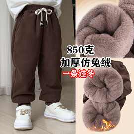 (加厚仿兔绒)儿童男童宽松加绒裤子中大童保暖裤舒适柔顺兔毛棉裤