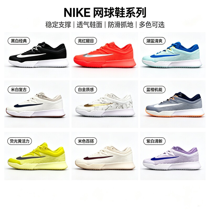NK Vapor Pro3 men's and women's tennis shoes feature breathable mesh, stable support, anti-slip and wear-resistant design, suitable for couples NK Vapor Pro3 men's and women's tennis shoes feature breathable mesh, stable support, anti-slip and wear-resistant design, suitable for couples