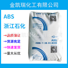 ABS�㽭ʯ��ZA0210Hע�ܼ��߹�ɸ߄��Ժ�ɫabs�w��������ԭ��