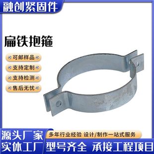 Hot-Dip Galvanized Hoop for Communication Signs, Fixed Hoop for Billboards, Street Signs, Photovoltaic Power Poles, Flat Iron Hoop Manufacturer