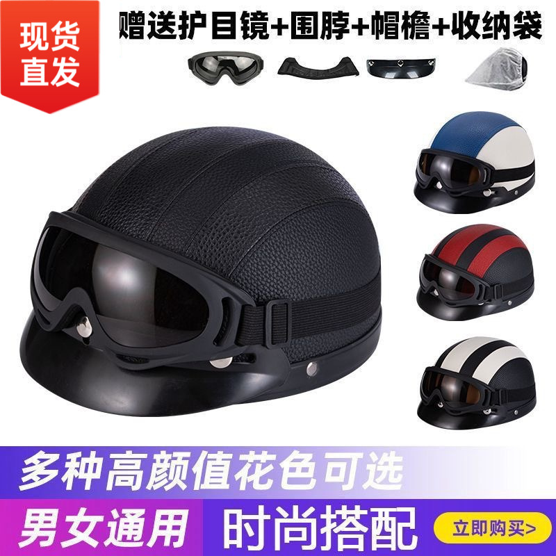 New National Standard 3C Certified Electric Vehicle Helmet, Lightweight Retro Harley Helmet, Sunshade, Breathable Electric Vehicle Safety Helmet