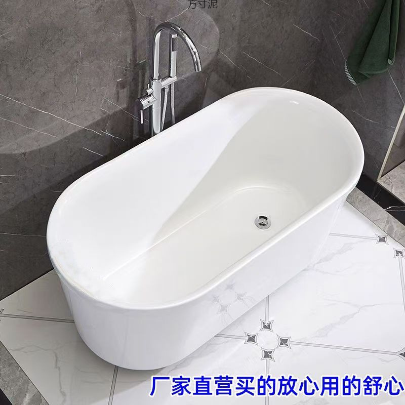 Bathtub for Home Use, Double-Layer Acrylic, Freestanding, Suitable for Small Apartments, No Installation Required, Adult Bath Tub
