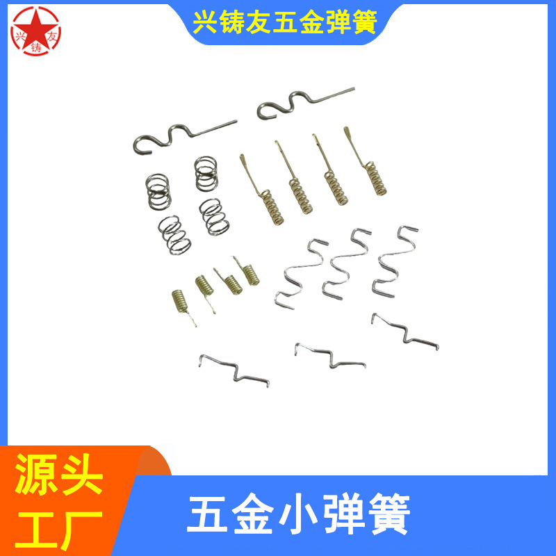 生产五金小弹簧导电弹簧钟表按键弹簧异形精密弹簧