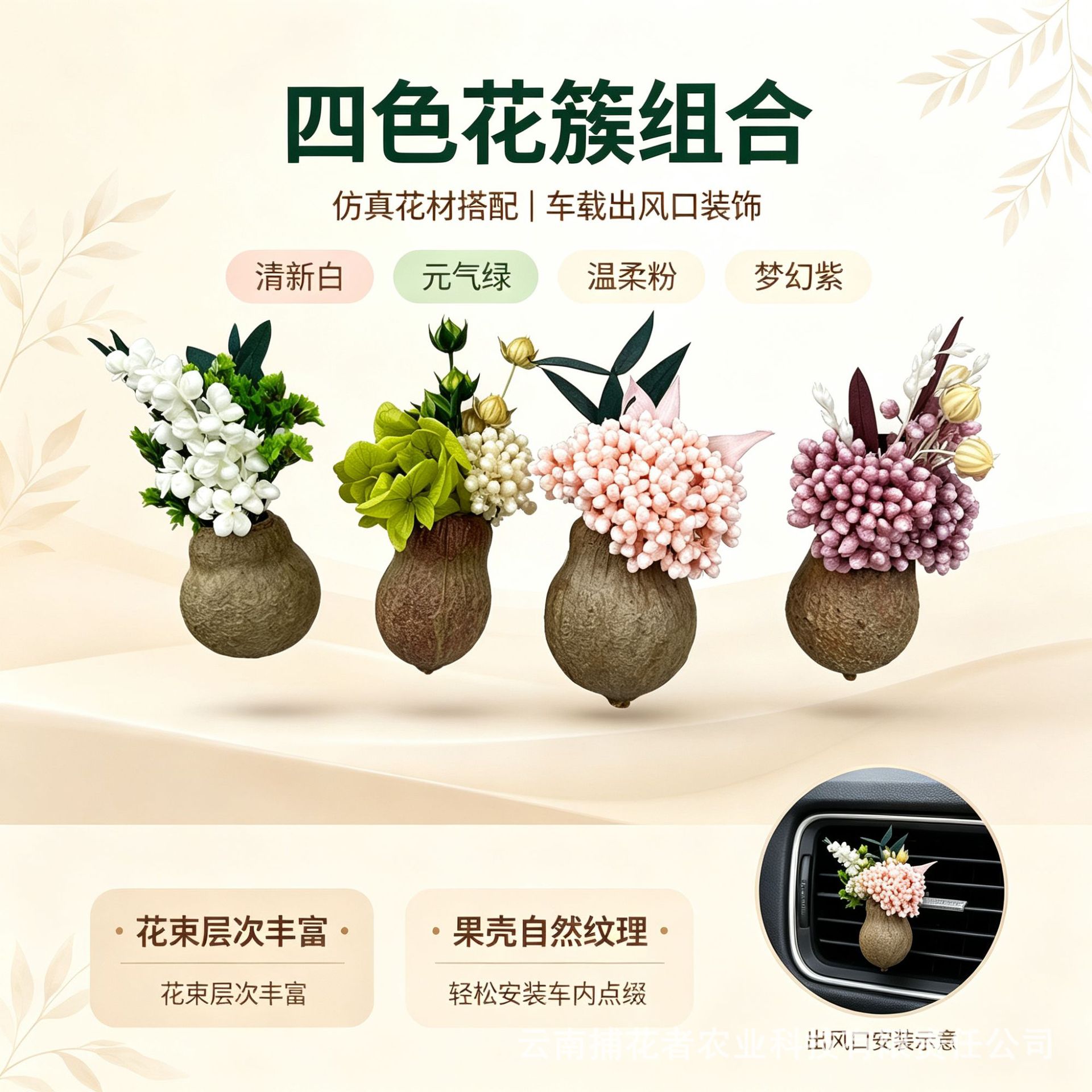 Natural Fruit Plant Dried Flower Car Air Freshener Vent Decoration High-End Diffuser Car Gift Car Interior Fragrance