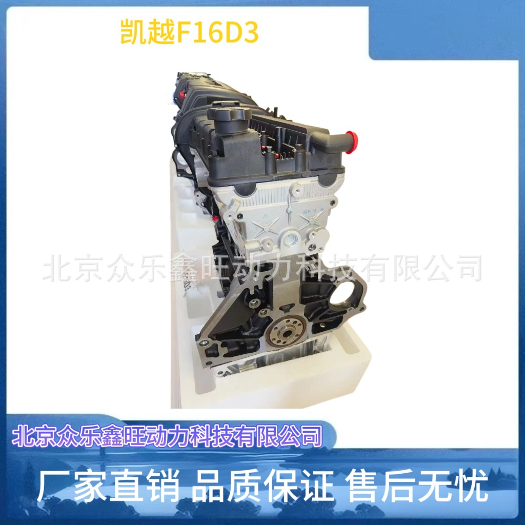 凯越1.6-4