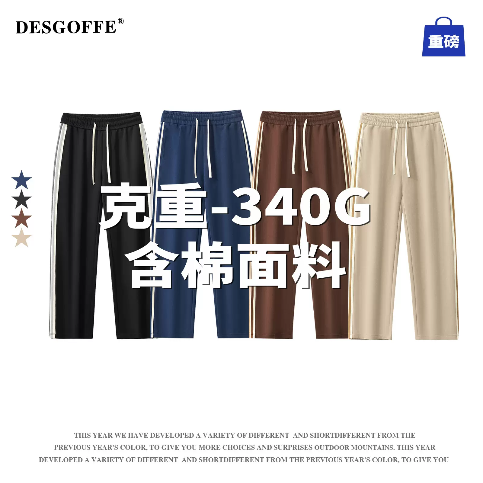 DE男装|秋冬340G重磅男士条纹阔腿直筒裤抽绳撞色垂感重磅340G