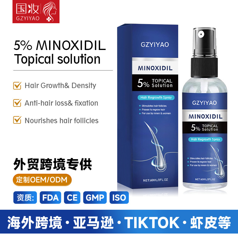 跨境5%米诺地亇儿酊溶液激活毛囊 头发再生密发液Hair Growth oil|undefined