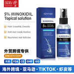 5%米诺地亇儿酊溶液激活毛囊头发再生密发液HairGrowthoil头皮