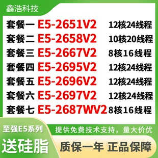 Официальный процессор Solid E5-2696V2 2658 2667 2695V2 2697V2 2687WV2