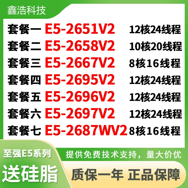 Официальный процессор Solid E5-2696V2 2658 2667 2695V2 2697V2 2687WV2