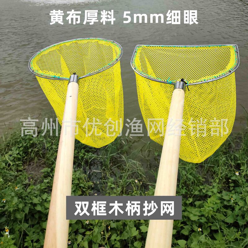 Double frame wooden handle braiding net 5mm mesh soft yellow cloth thick material aquaculture wooden handle fishing net fishing gear factory wholesale