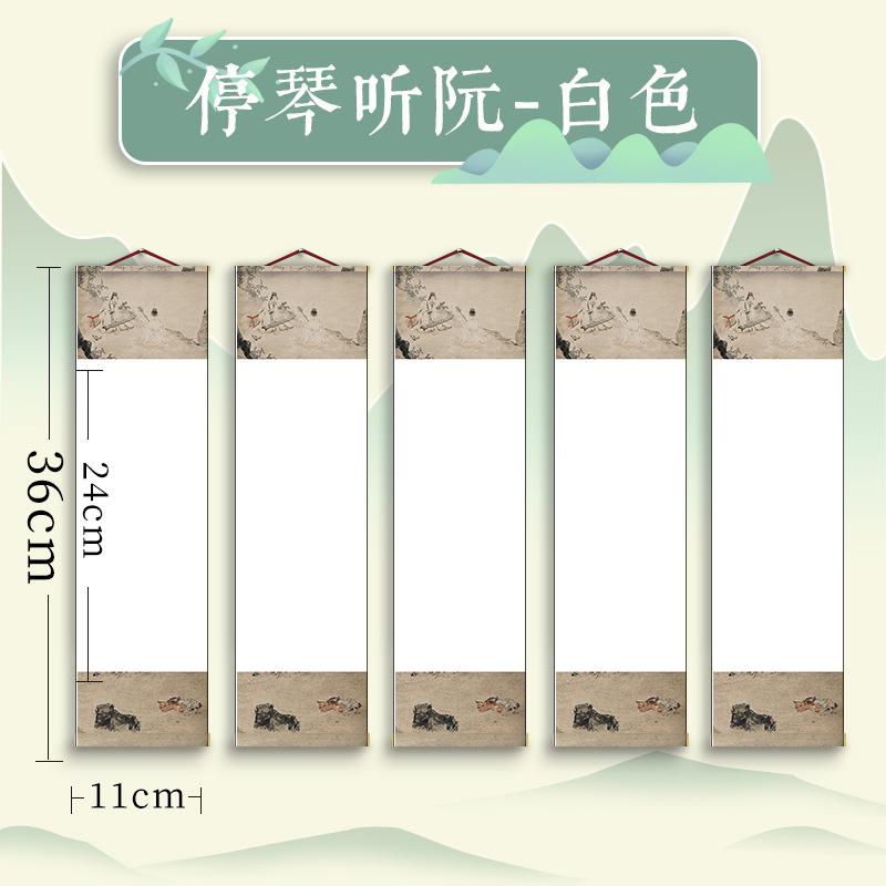 [진을 멈추고 루안을 들어보세요] 화이트 + 5권/성쉬안