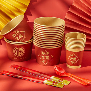 Housewarming Disposable Paper Bowls, Cups, Chopsticks and Spoons Tableware Set, Festive Move-In, Wedding, Move-In, Thickeneding