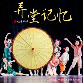 弄堂记忆儿童装饰伞舞蹈伞演出专业道具古典舞蹈表演油纸伞绸布伞