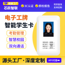 4G全网通电子工牌校园学生卡定位器环卫工人员gps追踪器防丢卫士