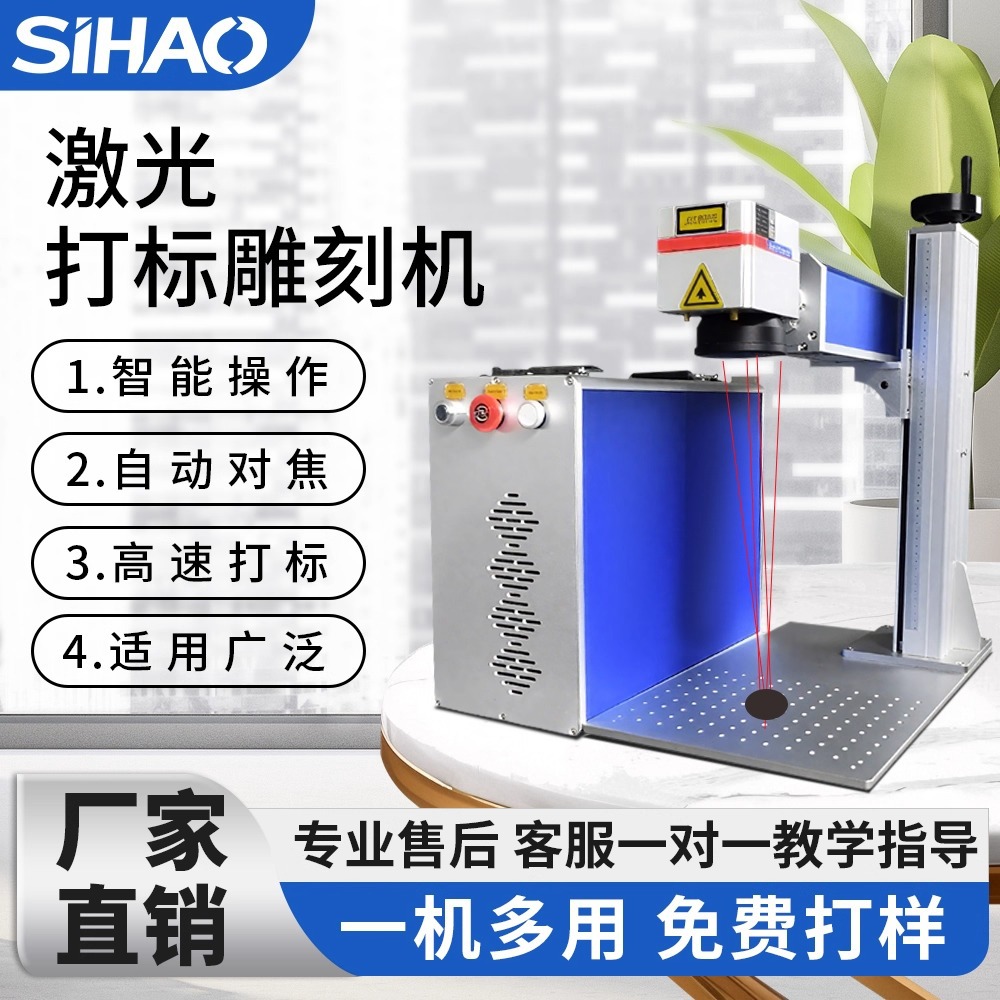 激光打标机金属不锈钢小型刻字机陶瓷塑料木版画激光雕刻机3020