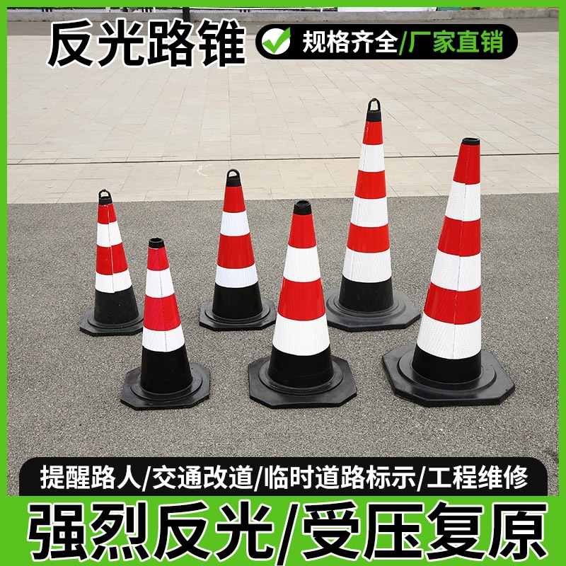 禁止停车桩请勿泊车交通路障警示牌雪糕桶停车柱塑料锥桶反光路锥