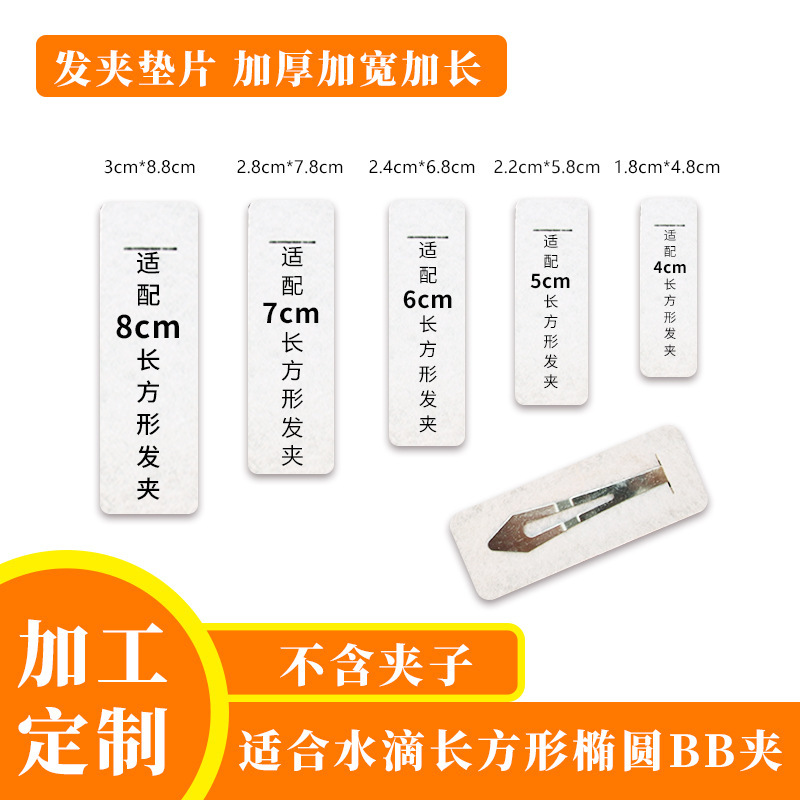Non-woven Hairpin Gasket Rectangular Oval BB Clamp Cloth Felt DIY Headwear Accessories Non-woven Fabric Backpiece Non-woven Hairpin Gasket Rectangular Oval BB Clamp Cloth Felt DIY Headwear Accessories Non-woven Fabric Backpiece