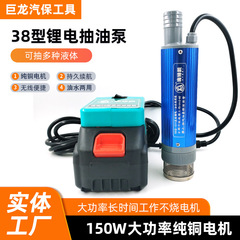 38型リチウム電気電動ポンプ12vディーゼルポンプ100Wハイパワードラム缶給油ポンプ車載無線ポンプ